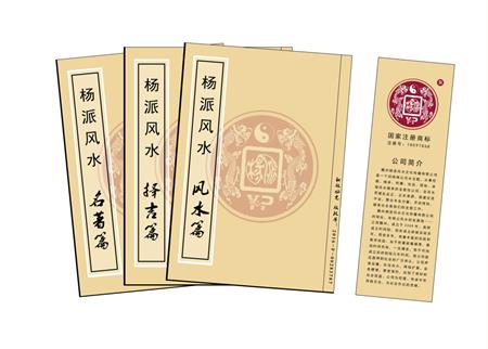 海西蒙古族藏族自治州杨公风水弟子班公司成立十五周年庆典学费大优惠开学通知